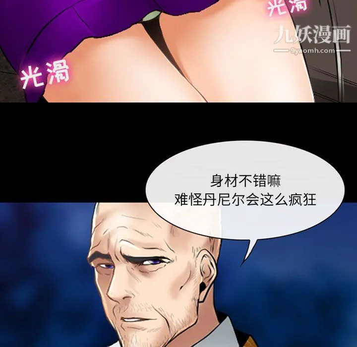 耳畔的神音 第23话 第100页
