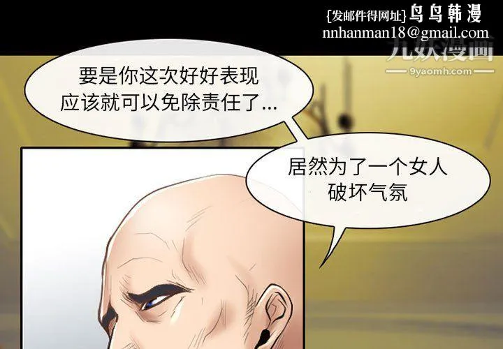 耳畔的神音 第23话 第1页