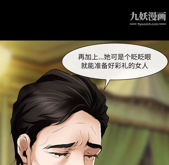 耳畔的神音 第23话 第20页