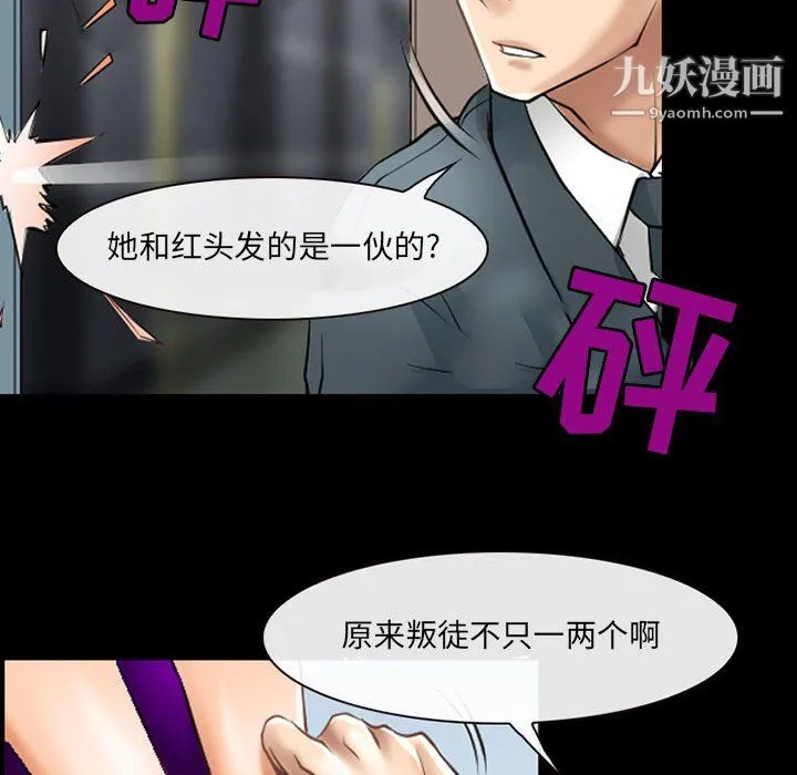 耳畔的神音 第23话 第74页