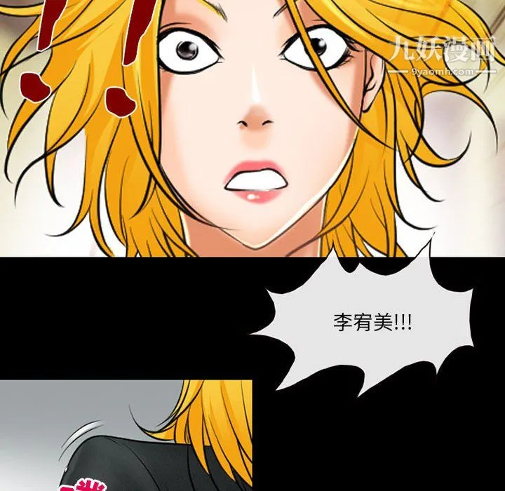 耳畔的神音 第23话 第46页