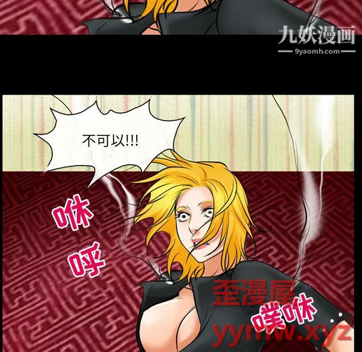 耳畔的神音 第23话 第51页