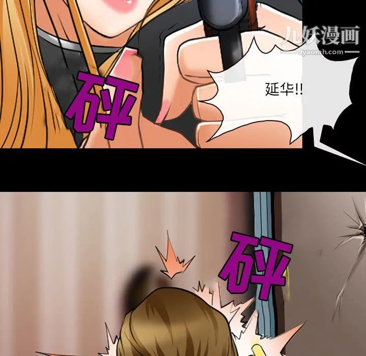 耳畔的神音 第23话 第72页