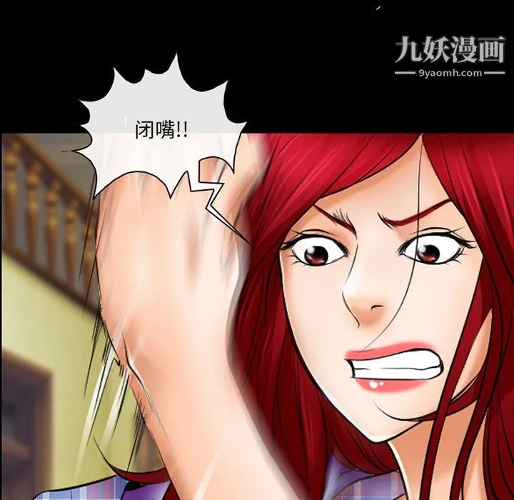 耳畔的神音 第23话 第33页