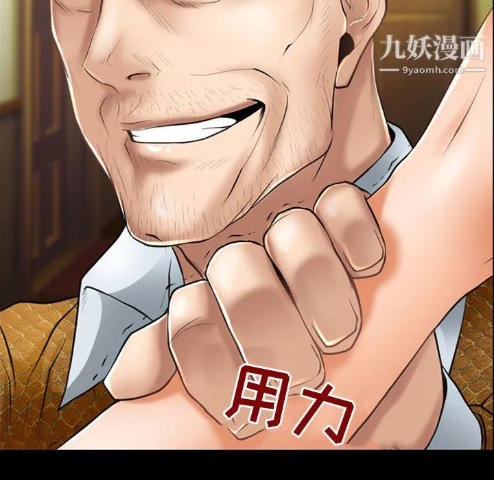 耳畔的神音 第23话 第32页