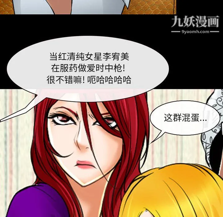 耳畔的神音 第23话 第66页