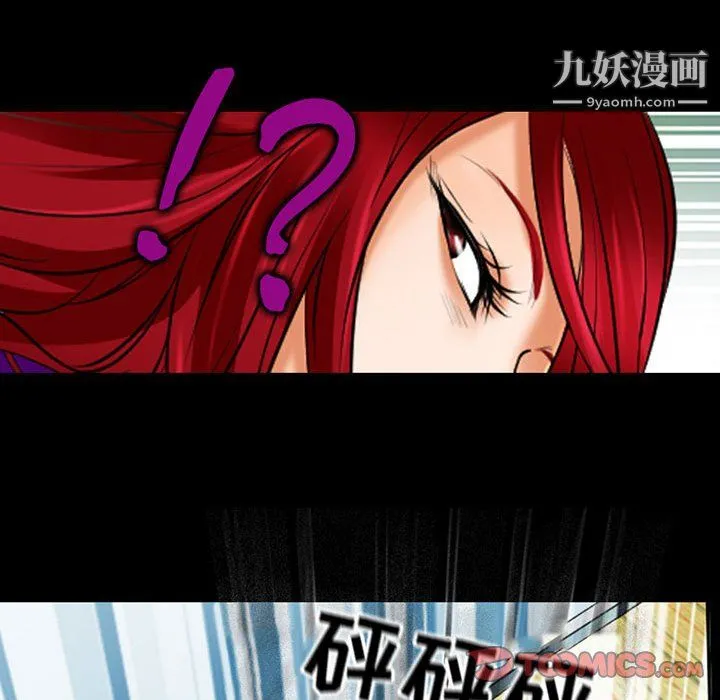 耳畔的神音 第23话 第42页