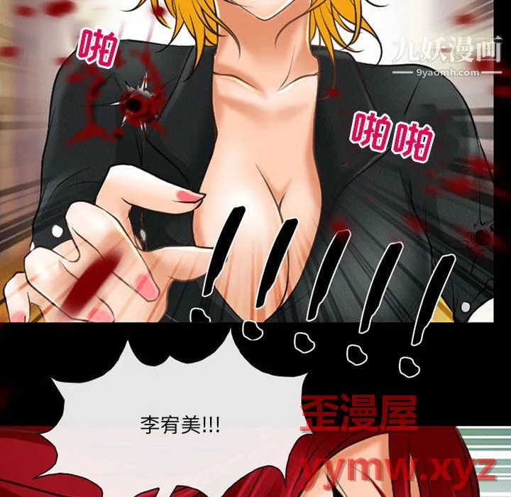耳畔的神音 第23话 第48页