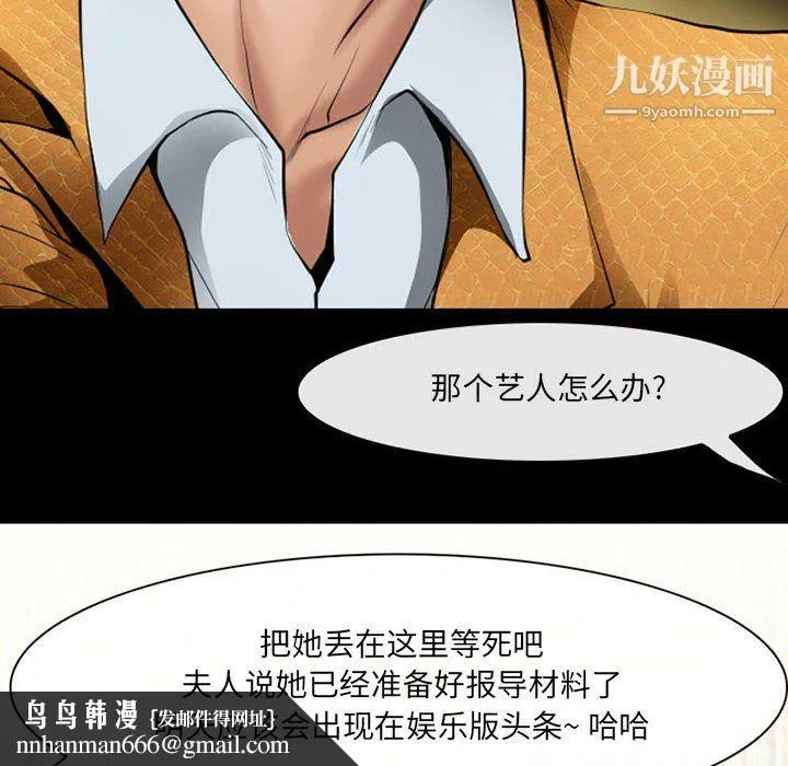 耳畔的神音 第23话 第59页