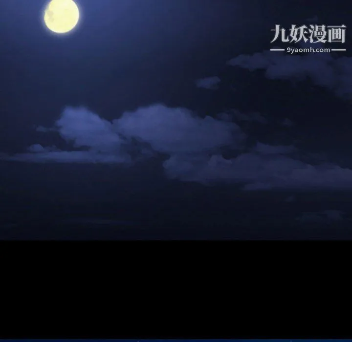 耳畔的神音 第23话 第83页