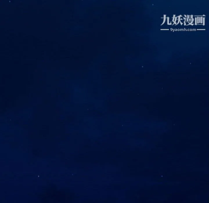 耳畔的神音 第23话 第84页