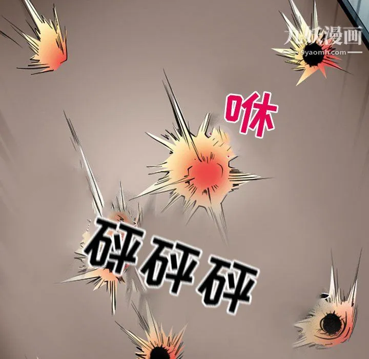 耳畔的神音 第23话 第44页