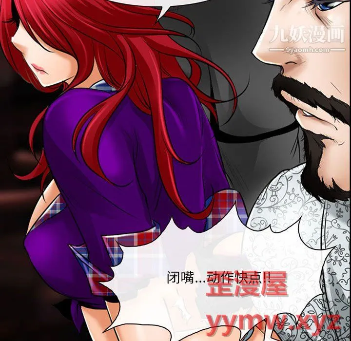 耳畔的神音 第23话 第81页