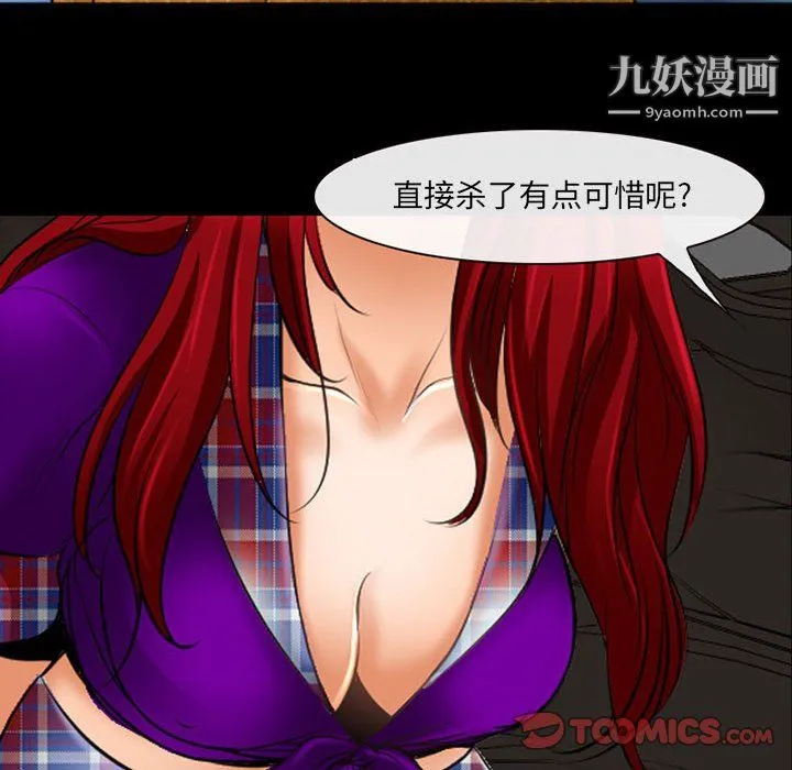 耳畔的神音 第23话 第102页