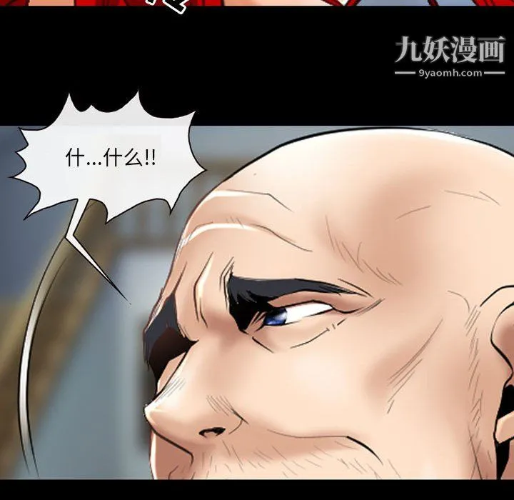 耳畔的神音 第23话 第70页