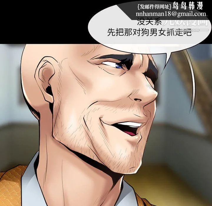 耳畔的神音 第23话 第58页