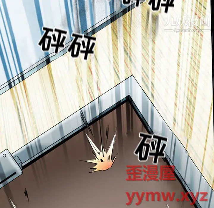 耳畔的神音 第23话 第43页