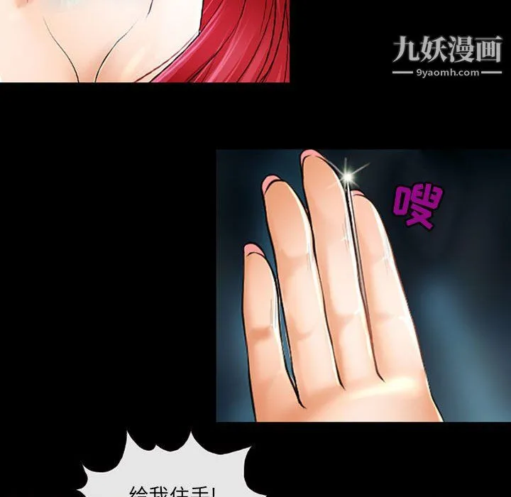 耳畔的神音 第23话 第26页