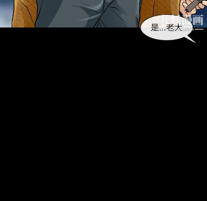 耳畔的神音 第23话 第113页