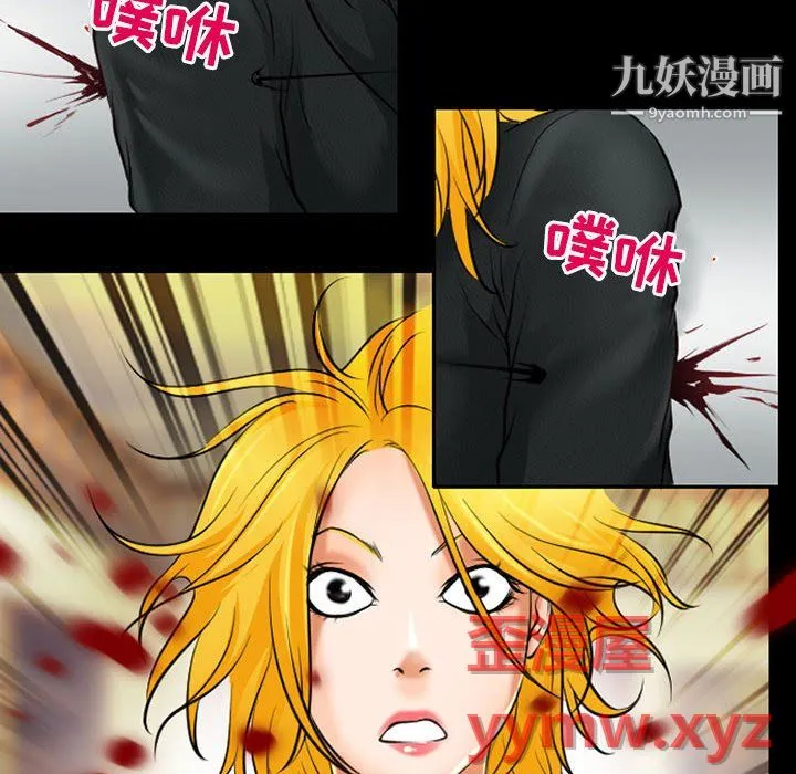 耳畔的神音 第23话 第47页