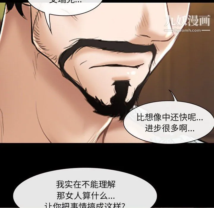 耳畔的神音 第23话 第13页