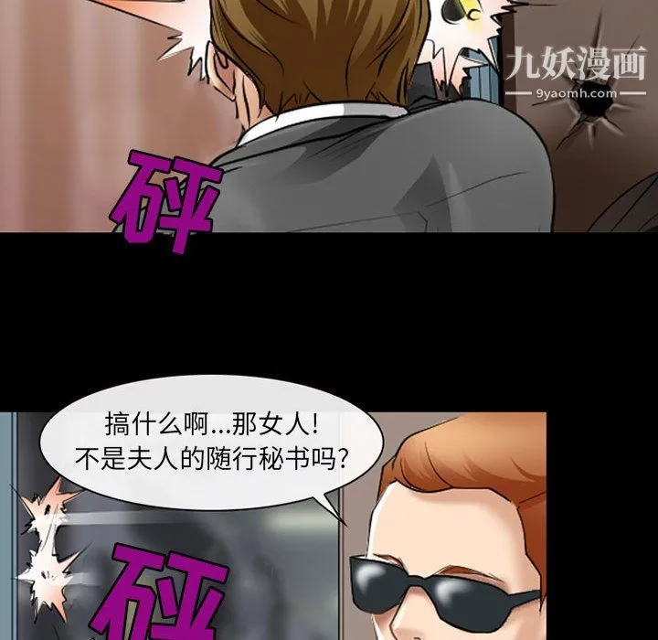 耳畔的神音 第23话 第73页