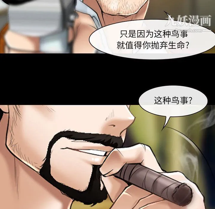 耳畔的神音 第23话 第18页
