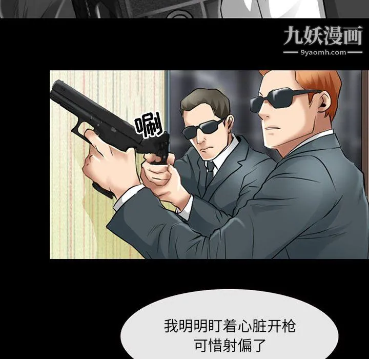 耳畔的神音 第23话 第56页