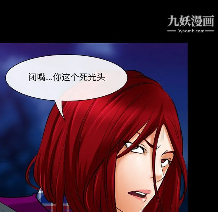 耳畔的神音 第23话 第104页