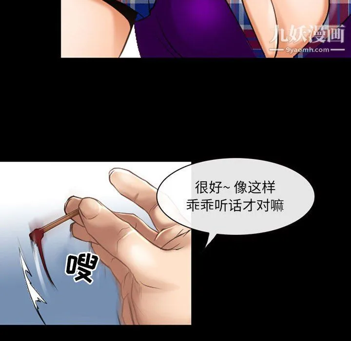 耳畔的神音 第23话 第96页