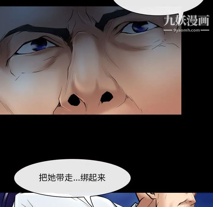 耳畔的神音 第23话 第111页