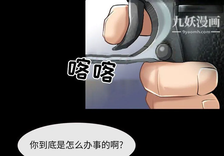 耳畔的神音 第23话 第4页