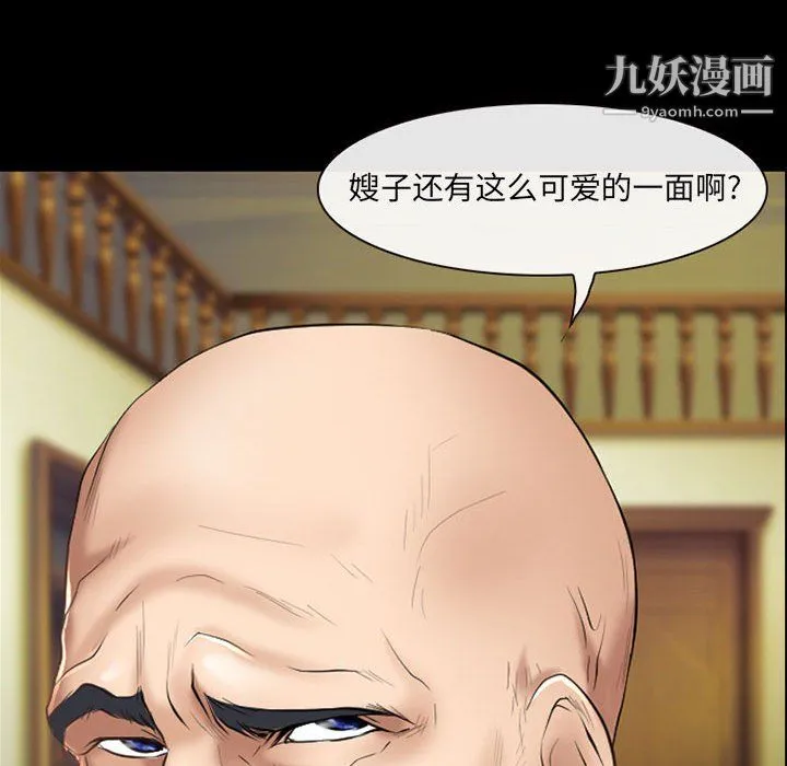 耳畔的神音 第23话 第31页
