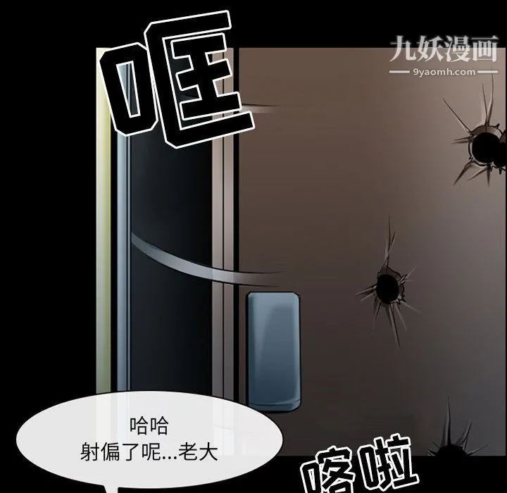 耳畔的神音 第23话 第54页
