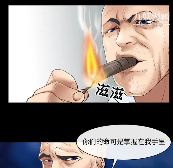 耳畔的神音 第23话 第97页