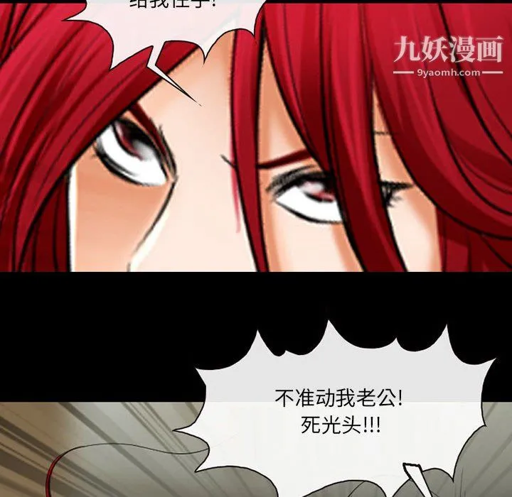 耳畔的神音 第23话 第27页