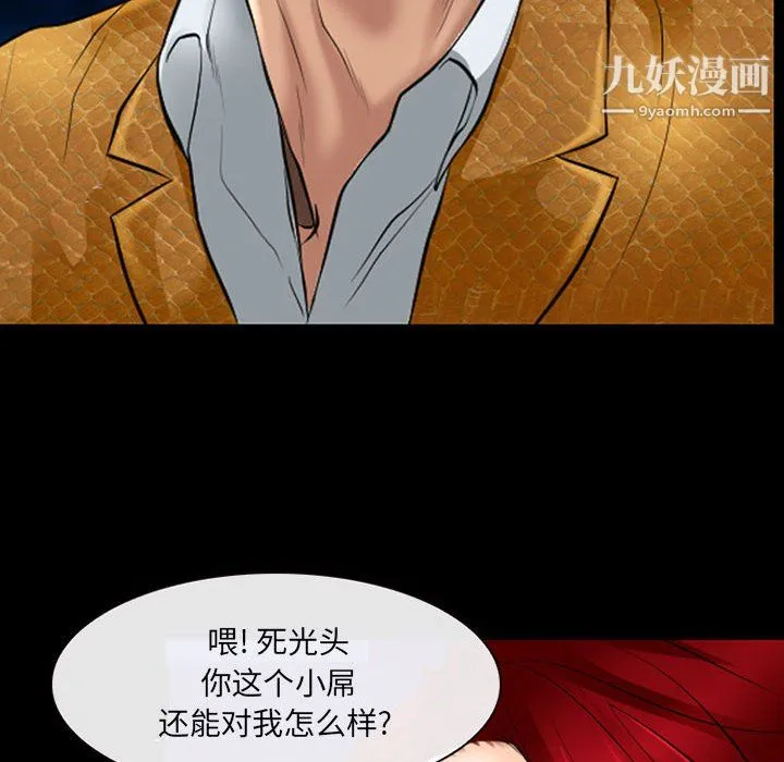 耳畔的神音 第23话 第107页