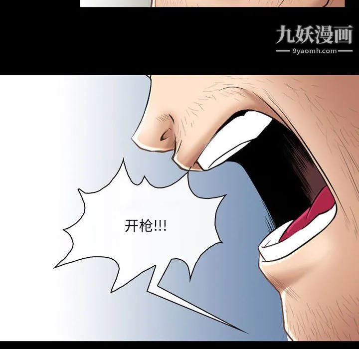 耳畔的神音 第23话 第41页