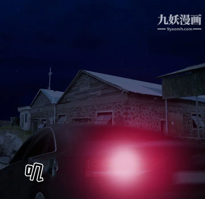 耳畔的神音 第23话 第85页