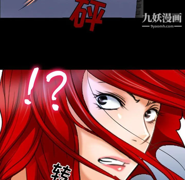 耳畔的神音 第23话 第69页