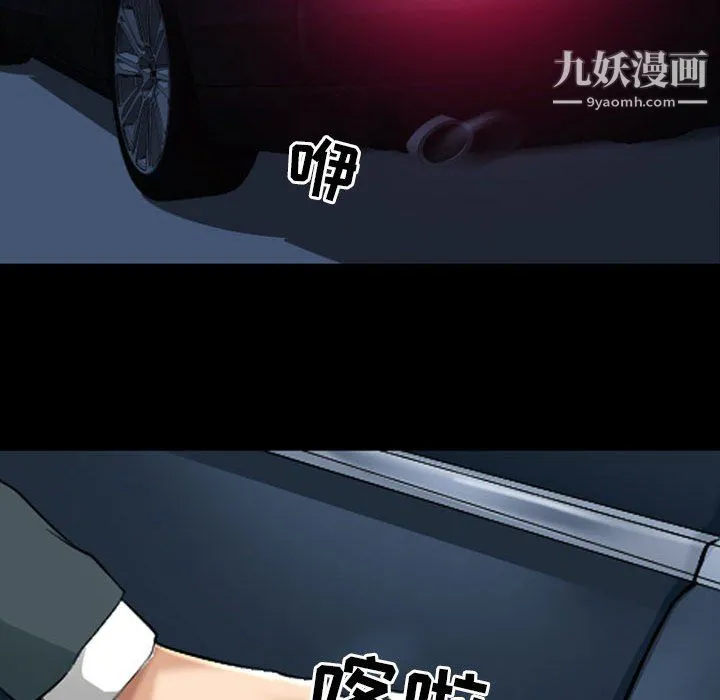 耳畔的神音 第23话 第86页