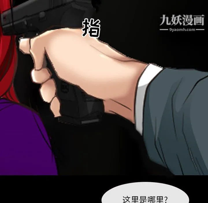 耳畔的神音 第23话 第88页
