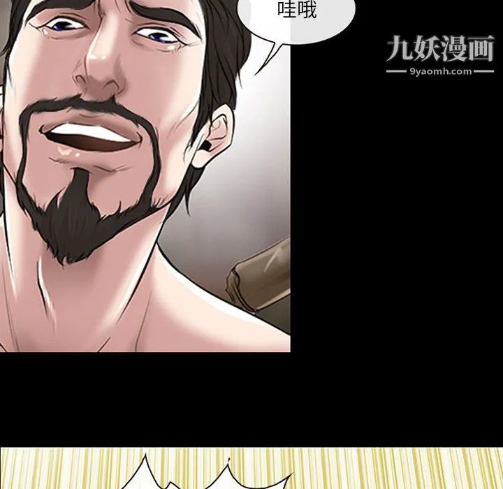 耳畔的神音 第23话 第37页