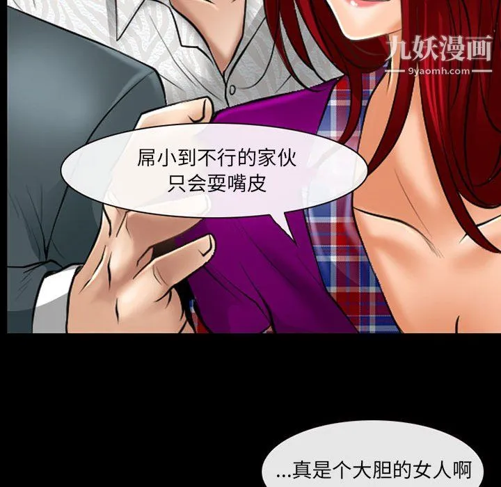 耳畔的神音 第23话 第110页