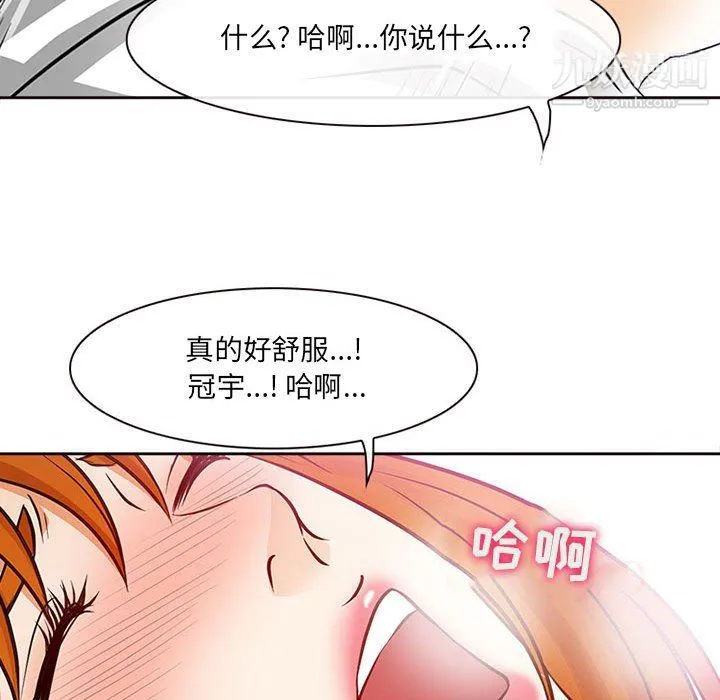 耳畔的神音 第17话 第7页