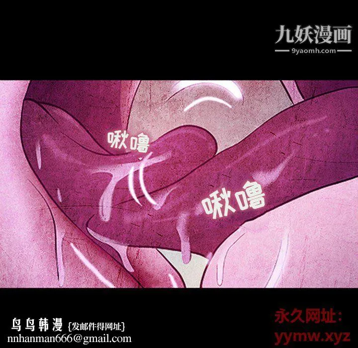 耳畔的神音 第17话 第52页