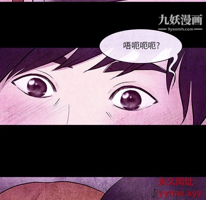 耳畔的神音 第17话 第49页