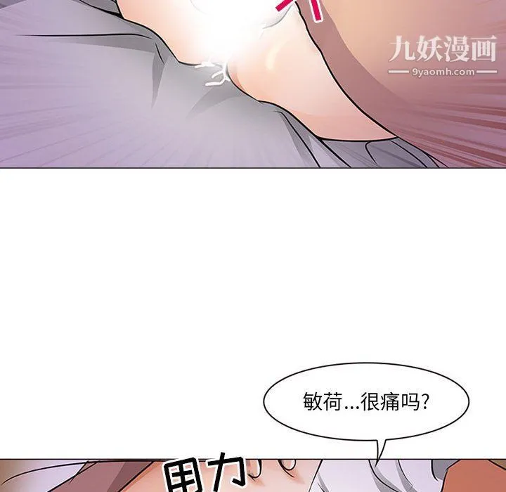 耳畔的神音 第17话 第19页