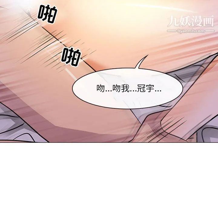 耳畔的神音 第17话 第24页