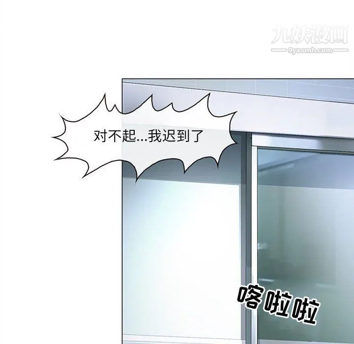 耳畔的神音 第17话 第89页